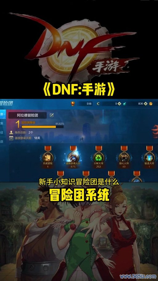 地城冒险团2手游下载_地城冒险团2官网下载_手机安卓苹果app 地城冒险团2手游下载_地城冒险团2官网下载_手机安卓苹果app