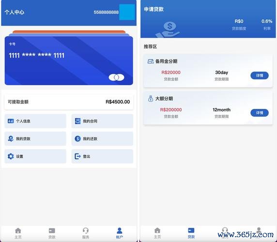 秒借贷软件下载安卓版_官方手机app下载_秒借贷电脑PC端最新版本