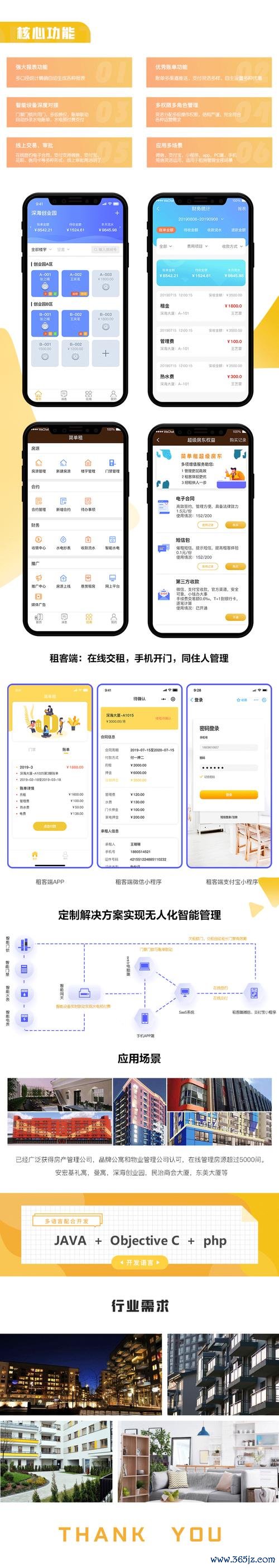 租金测算软件下载安卓版_官方手机app下载_租金测算软件电脑PC端最新版本 租金测算软件下载安卓版_官方手机app下载_租金测算软件电脑PC端最新版本