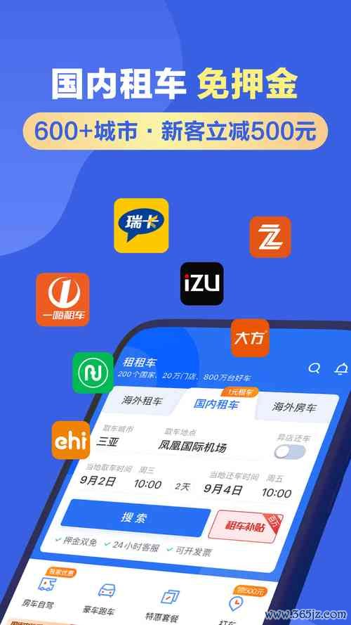 租金测算软件下载安卓版_官方手机app下载_租金测算软件电脑PC端最新版本 租金测算软件下载安卓版_官方手机app下载_租金测算软件电脑PC端最新版本
