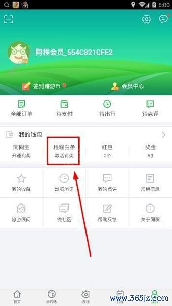 程程白条下载安卓版_官方手机app下载_程程白条电脑PC端最新版本 程程白条下载安卓版_官方手机app下载_程程白条电脑PC端最新版本