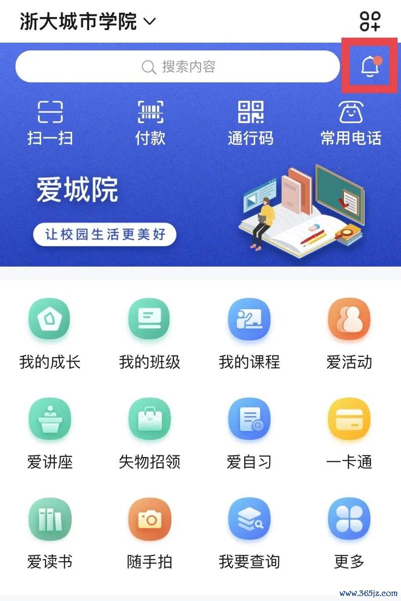 爱城软件下载安卓版_官方手机app下载_爱城软件电脑PC端最新版本 爱城软件下载安卓版_官方手机app下载_爱城软件电脑PC端最新版本