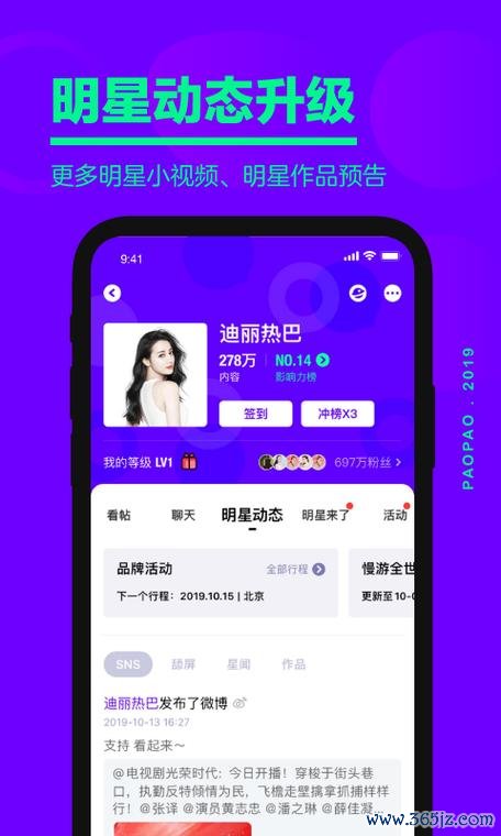 爱奇艺泡泡下载安卓版_官方手机app下载_爱奇艺泡泡电脑PC端最新版本