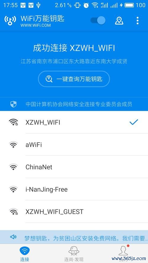 万能WiFi得宝下载安卓版_官方手机app下载_万能WiFi得宝电脑PC端最新版本 万能WiFi得宝下载安卓版_官方手机app下载_万能WiFi得宝电脑PC端最新版本