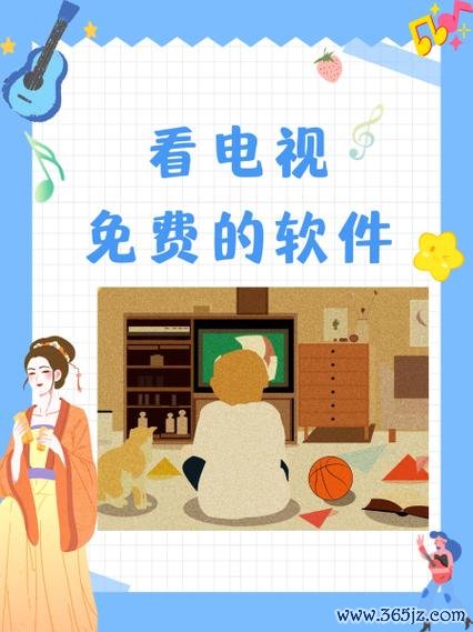 爱看电视直播手机软件下载安卓版_官方手机app下载_爱看电视直播软件电脑PC端最新版本 爱看电视直播手机软件下载安卓版_官方手机app下载_爱看电视直播软件电脑PC端最新版本