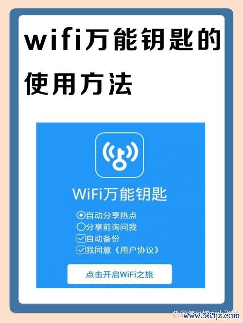 万能WiFi钥匙下载安卓版_官方手机app下载_万能WiFi钥匙电脑PC端最新版本 万能WiFi钥匙下载安卓版_官方手机app下载_万能WiFi钥匙电脑PC端最新版本