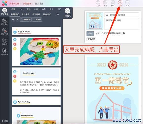 秀米编辑器下载安卓版_官方手机app下载_秀米编辑器电脑PC端最新版本 秀米编辑器下载安卓版_官方手机app下载_秀米编辑器电脑PC端最新版本