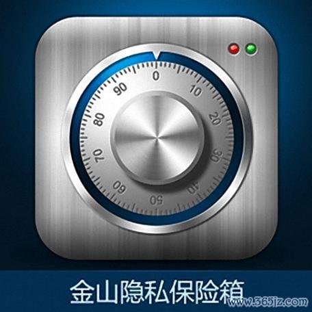 私密保险箱软件下载安卓版_官方手机app下载_私密保险箱电脑PC端最新版本 私密保险箱软件下载安卓版_官方手机app下载_私密保险箱电脑PC端最新版本