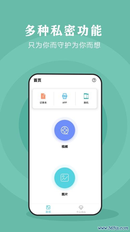 私密保险箱软件下载安卓版_官方手机app下载_私密保险箱电脑PC端最新版本 私密保险箱软件下载安卓版_官方手机app下载_私密保险箱电脑PC端最新版本