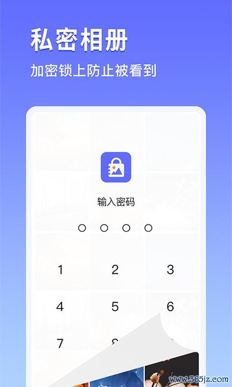 私密相册锁下载安卓版_官方手机app下载_私密相册锁电脑PC端最新版本 私密相册锁下载安卓版_官方手机app下载_私密相册锁电脑PC端最新版本