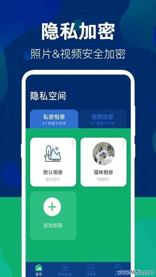 私密相册锁下载安卓版_官方手机app下载_私密相册锁电脑PC端最新版本 私密相册锁下载安卓版_官方手机app下载_私密相册锁电脑PC端最新版本