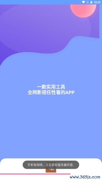 星创体育软件下载安卓版_官方手机app下载_星创体育电脑PC端最新版本 星创体育软件下载安卓版_官方手机app下载_星创体育电脑PC端最新版本