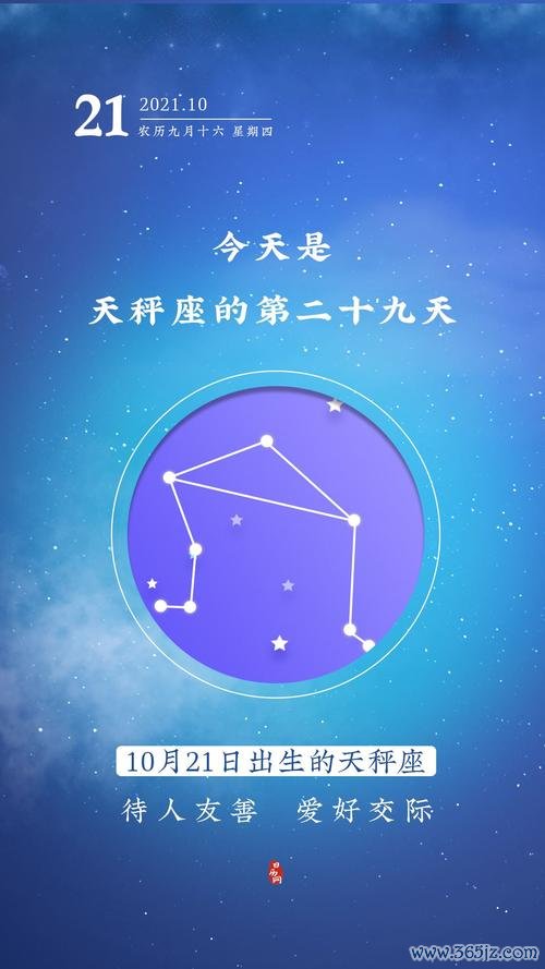 星座日历软件下载安卓版_官方手机app下载_星座日历电脑PC端最新版本 星座日历软件下载安卓版_官方手机app下载_星座日历电脑PC端最新版本