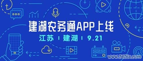 建湖农务通下载安卓版_官方手机app下载_建湖农务通电脑PC端最新版本 建湖农务通下载安卓版_官方手机app下载_建湖农务通电脑PC端最新版本