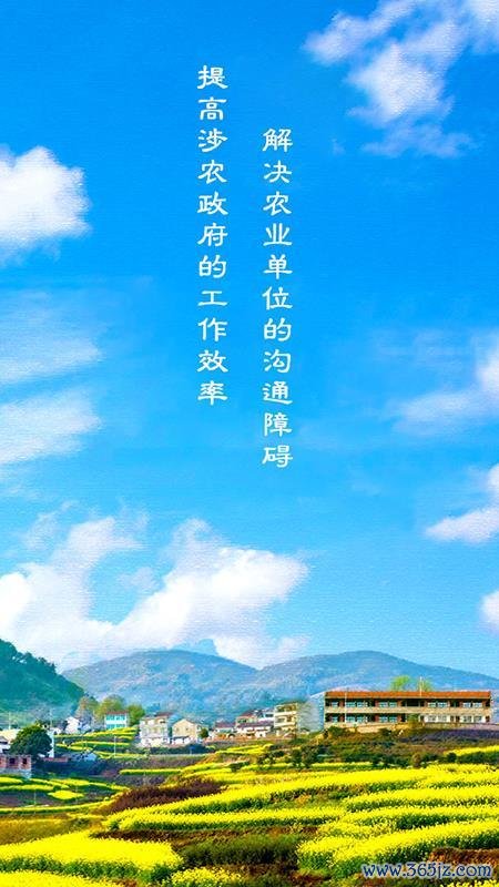建湖农务通下载安卓版_官方手机app下载_建湖农务通电脑PC端最新版本 建湖农务通下载安卓版_官方手机app下载_建湖农务通电脑PC端最新版本