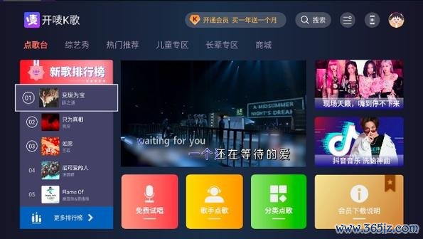 开唛K歌软件下载安卓版_官方手机app下载_开唛K歌电脑PC端最新版本 开唛K歌软件下载安卓版_官方手机app下载_开唛K歌电脑PC端最新版本