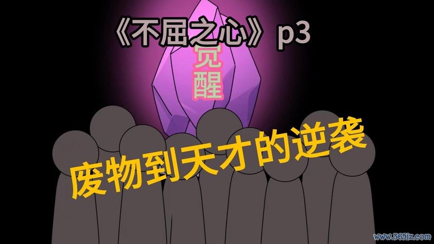 不屈之心最全游戏攻略解说_不屈之心最新游戏技巧通关 不屈之心最全游戏攻略解说_不屈之心最新游戏技巧通关