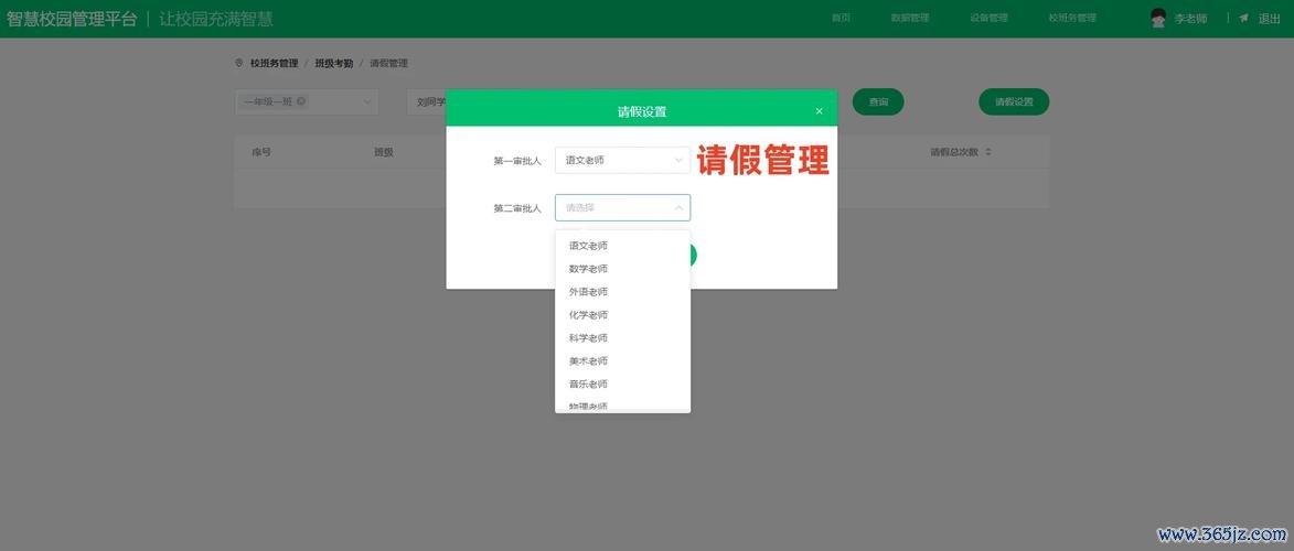 云上智慧校园教师版下载安卓版_官方手机app下载_云上智慧校园教师版电脑PC端最新版本
