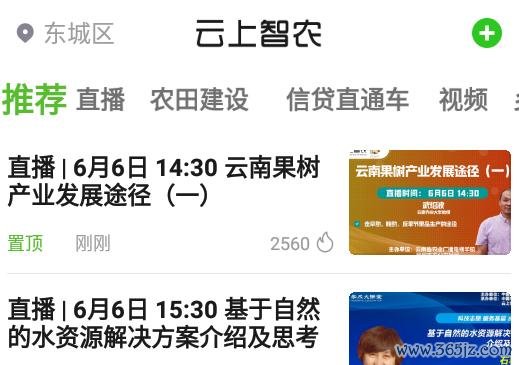 云上智农培训版下载安卓版_官方手机app下载_云上智农培训版电脑PC端最新版本