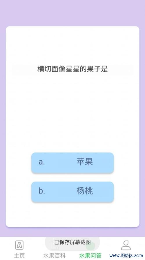 云上果园软件下载安卓版_官方手机app下载_云上果园电脑PC端最新版本