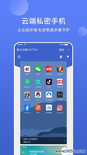 云上越秀下载安卓版_官方手机app下载_云上越秀电脑PC端最新版本