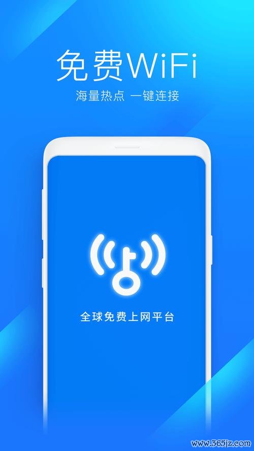 万能WiFi得宝下载安卓版_官方手机app下载_万能WiFi得宝电脑PC端最新版本