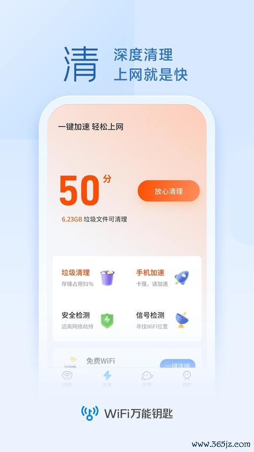 万能WiFi解码钥匙下载安卓版_官方手机app下载_万能WiFi解码钥匙电脑PC端最新版本
