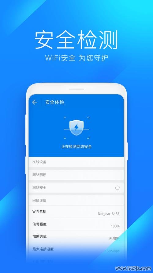 万能WiFi钥匙下载安卓版_官方手机app下载_万能WiFi钥匙电脑PC端最新版本