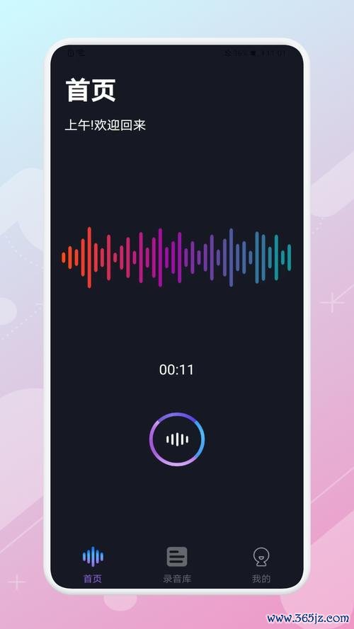 万能吃鸡变声器下载安卓版_官方手机app下载_万能吃鸡变声器电脑PC端最新版本