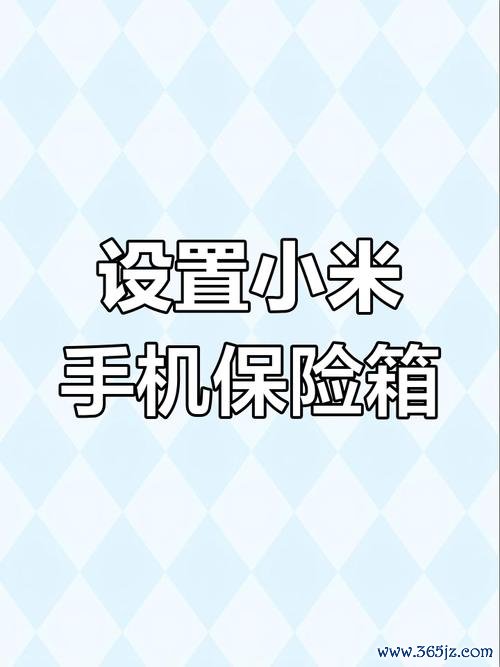 私密保险箱软件下载安卓版_官方手机app下载_私密保险箱电脑PC端最新版本