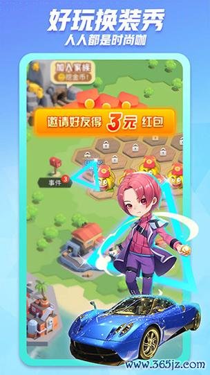 星派派下载安卓版_官方手机app下载_星派派电脑PC端最新版本