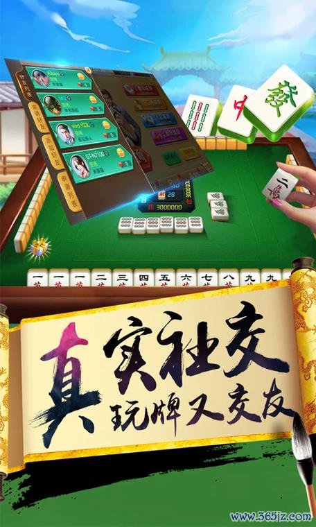 麻将单机版游戏下载_麻将单机版官网下载_手机安卓苹果app 麻将单机版游戏下载_麻将单机版官网下载_手机安卓苹果app