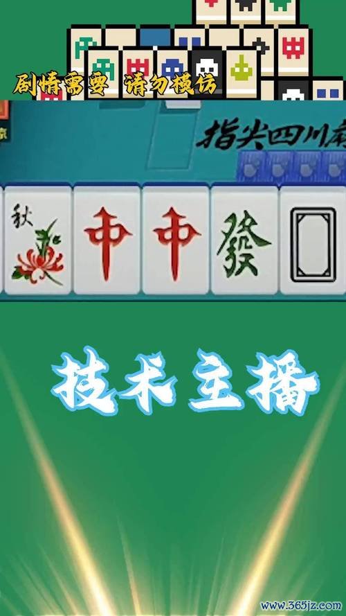 麻将发烧友游戏下载_麻将发烧友官网下载_手机安卓苹果app 麻将发烧友游戏下载_麻将发烧友官网下载_手机安卓苹果app
