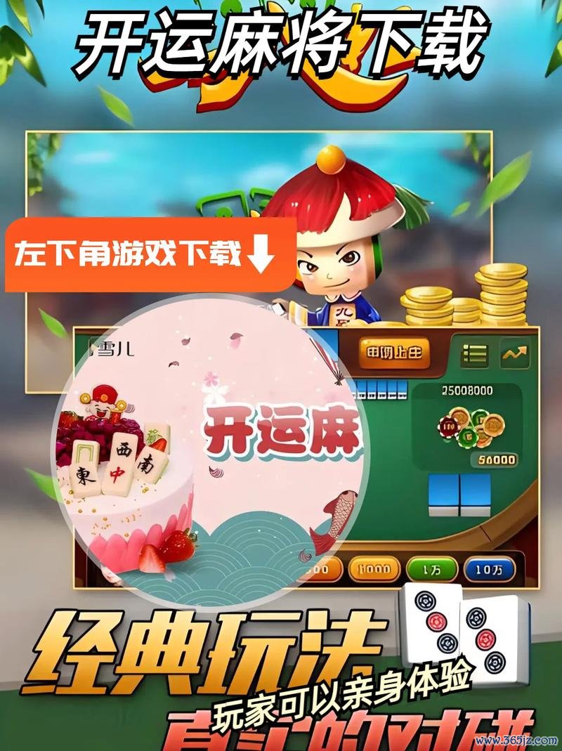 麻将对决手游下载_麻将对决官网下载_手机安卓苹果app 麻将对决手游下载_麻将对决官网下载_手机安卓苹果app