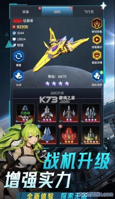 先进战机手游下载_先进战机官网下载_手机安卓苹果app 先进战机手游下载_先进战机官网下载_手机安卓苹果app