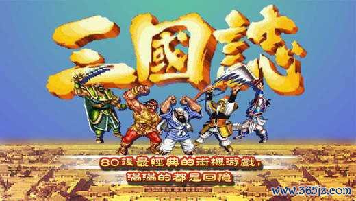 无敌三国志下载官方版本_无敌三国志手机版安卓苹果下载