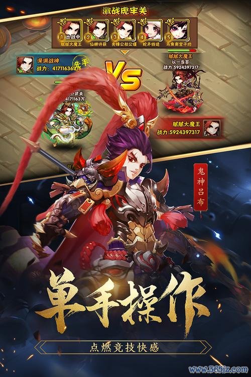 无敌三国志下载官方版本_无敌三国志手机版安卓苹果下载