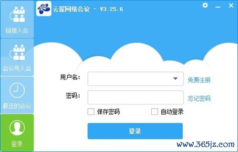 云屋会议下载安卓版_官方手机app下载_云屋会议电脑PC端最新版本 云屋会议下载安卓版_官方手机app下载_云屋会议电脑PC端最新版本