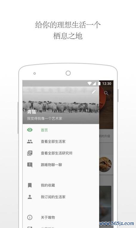 唯物软件安卓版下载_官方手机app下载_唯物软件电脑PC端最新版本 唯物软件安卓版下载_官方手机app下载_唯物软件电脑PC端最新版本