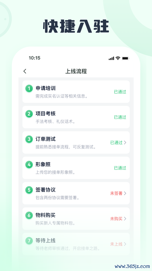 商单宝下载安卓版_官方手机app下载_商单宝电脑PC端最新版本
