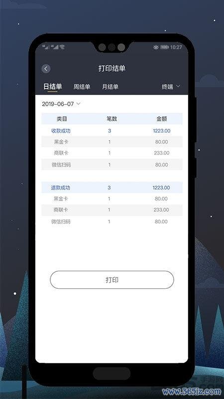 商单宝下载安卓版_官方手机app下载_商单宝电脑PC端最新版本