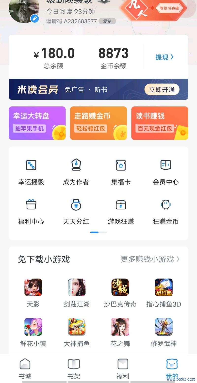 米读赚钱软件下载安卓版_官方手机app下载_米读赚钱软件电脑PC端最新版本 米读赚钱软件下载安卓版_官方手机app下载_米读赚钱软件电脑PC端最新版本