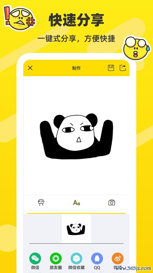 表情包助手下载安卓版_官方手机app下载_表情包助手电脑PC端最新版本 表情包助手下载安卓版_官方手机app下载_表情包助手电脑PC端最新版本