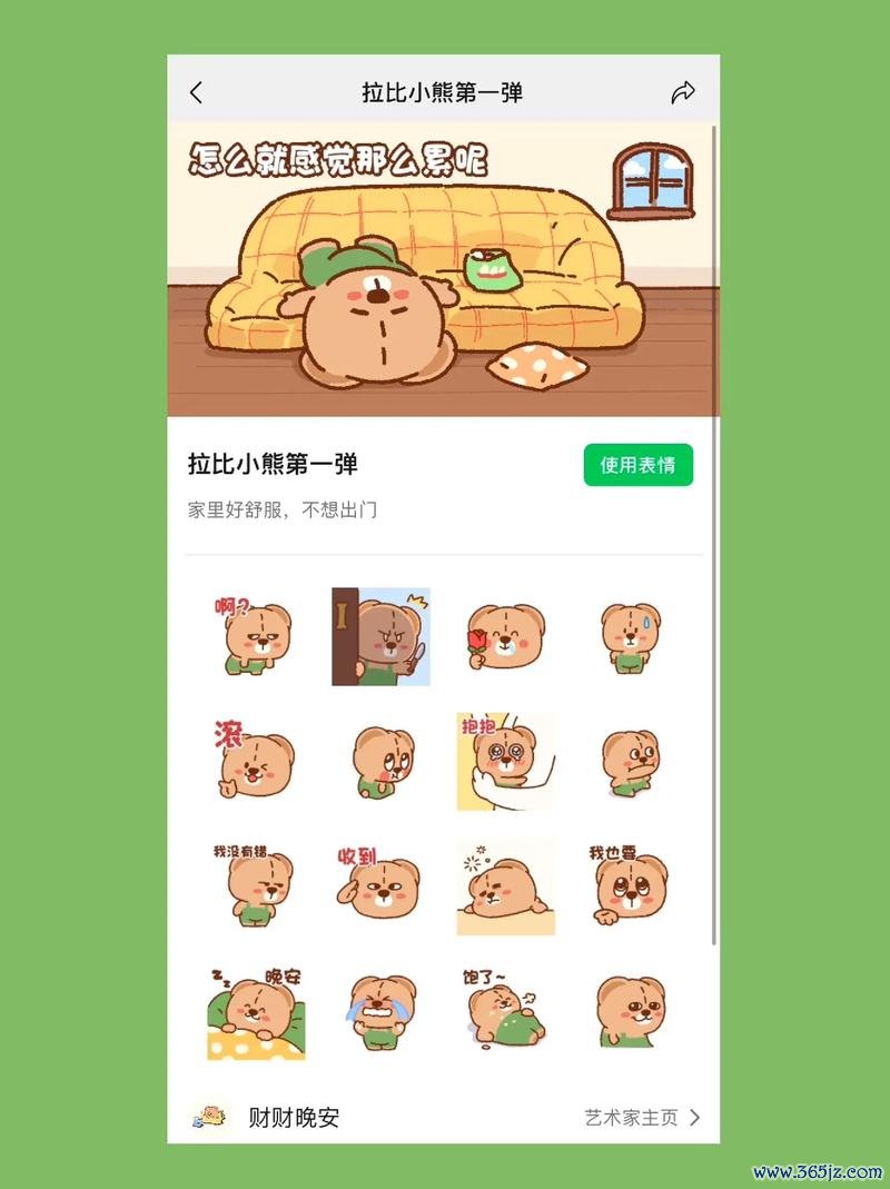 表情包助手下载安卓版_官方手机app下载_表情包助手电脑PC端最新版本 表情包助手下载安卓版_官方手机app下载_表情包助手电脑PC端最新版本