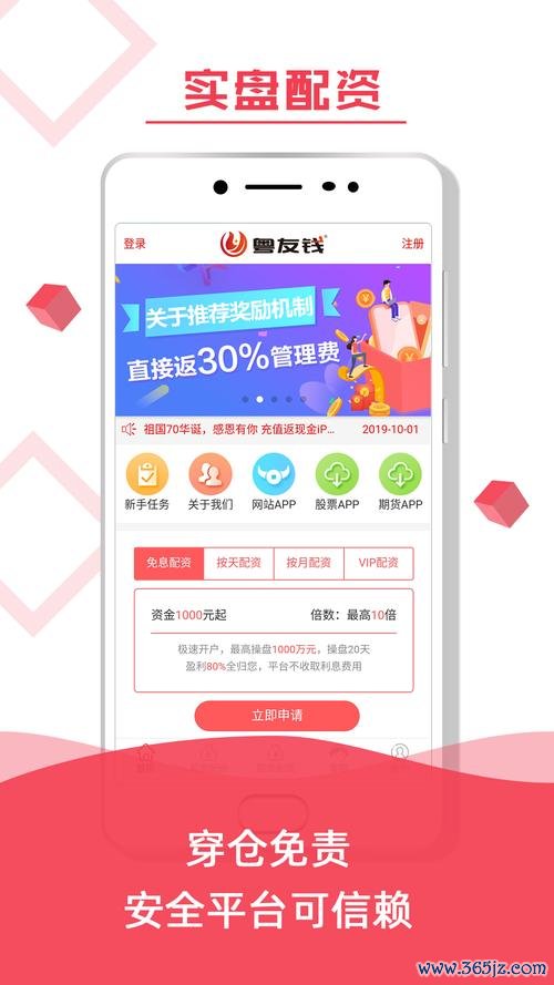 粤友钱操盘下载安卓版_官方手机app下载_粤友钱操盘电脑PC端最新版本 粤友钱操盘下载安卓版_官方手机app下载_粤友钱操盘电脑PC端最新版本