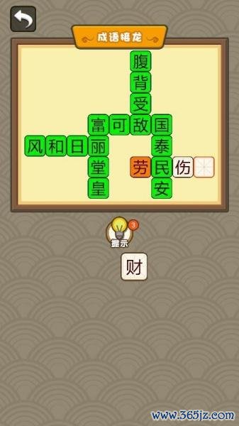 保驾护航无敌版手游下载_保驾护航无敌版官网下载_手机安卓苹果app 保驾护航无敌版手游下载_保驾护航无敌版官网下载_手机安卓苹果app
