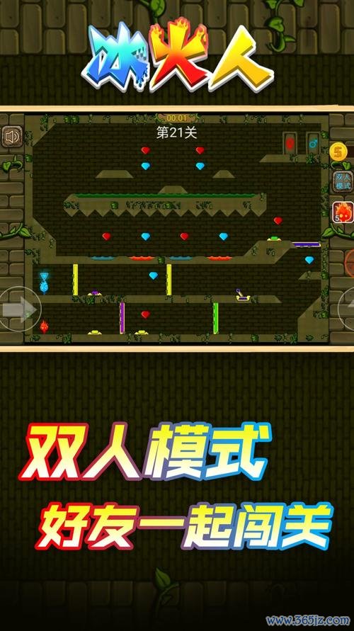 冰火人2手游下载_冰火人2官网下载_手机安卓苹果app 冰火人2手游下载_冰火人2官网下载_手机安卓苹果app