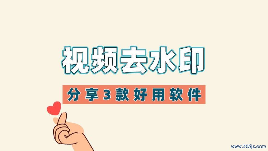 视频免费去水印软件下载安卓版_官方手机app下载_视频免费去水印软件电脑PC端最新版本 视频免费去水印软件下载安卓版_官方手机app下载_视频免费去水印软件电脑PC端最新版本