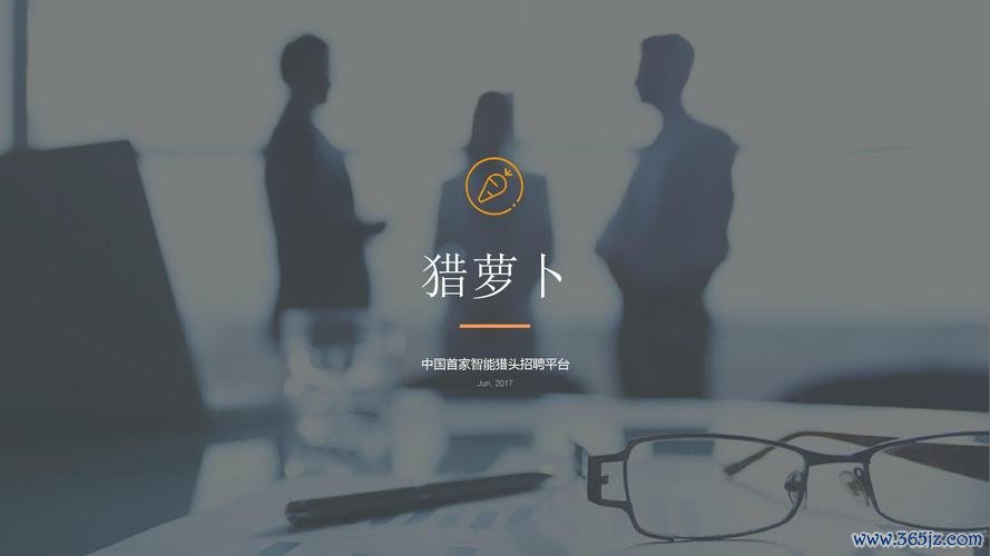 猎萝卜软件下载安卓版_官方手机app下载_猎萝卜电脑PC端最新版本 猎萝卜软件下载安卓版_官方手机app下载_猎萝卜电脑PC端最新版本