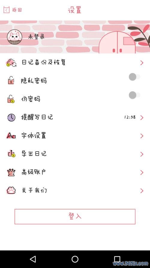 粉萌日记下载安卓版_官方手机app下载_粉萌日记电脑PC端最新版本 粉萌日记下载安卓版_官方手机app下载_粉萌日记电脑PC端最新版本